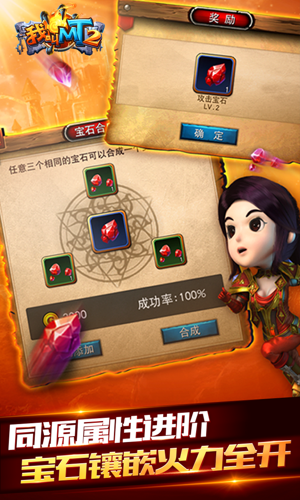 我叫mt2最强战争游戏截图4