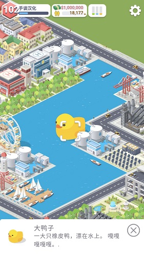 我的口袋城市-游戏截图2