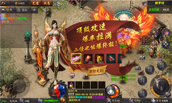 西游小极品游戏截图2