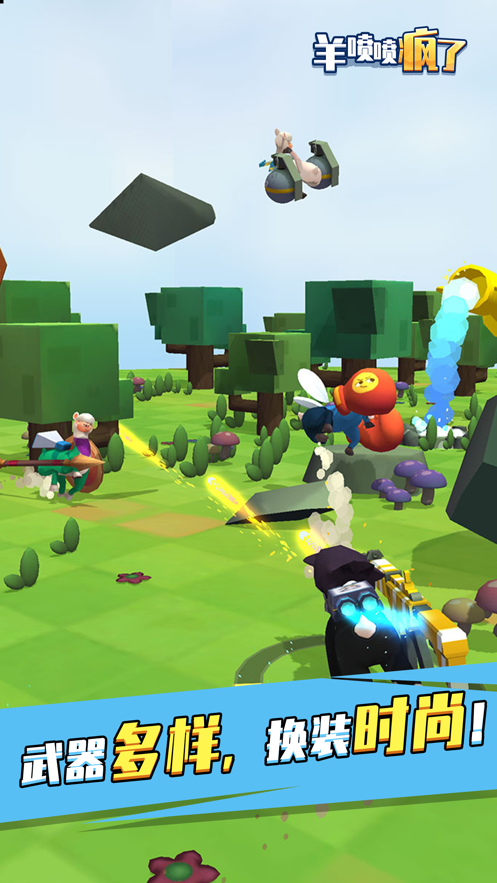 羊喷喷疯了游戏截图3