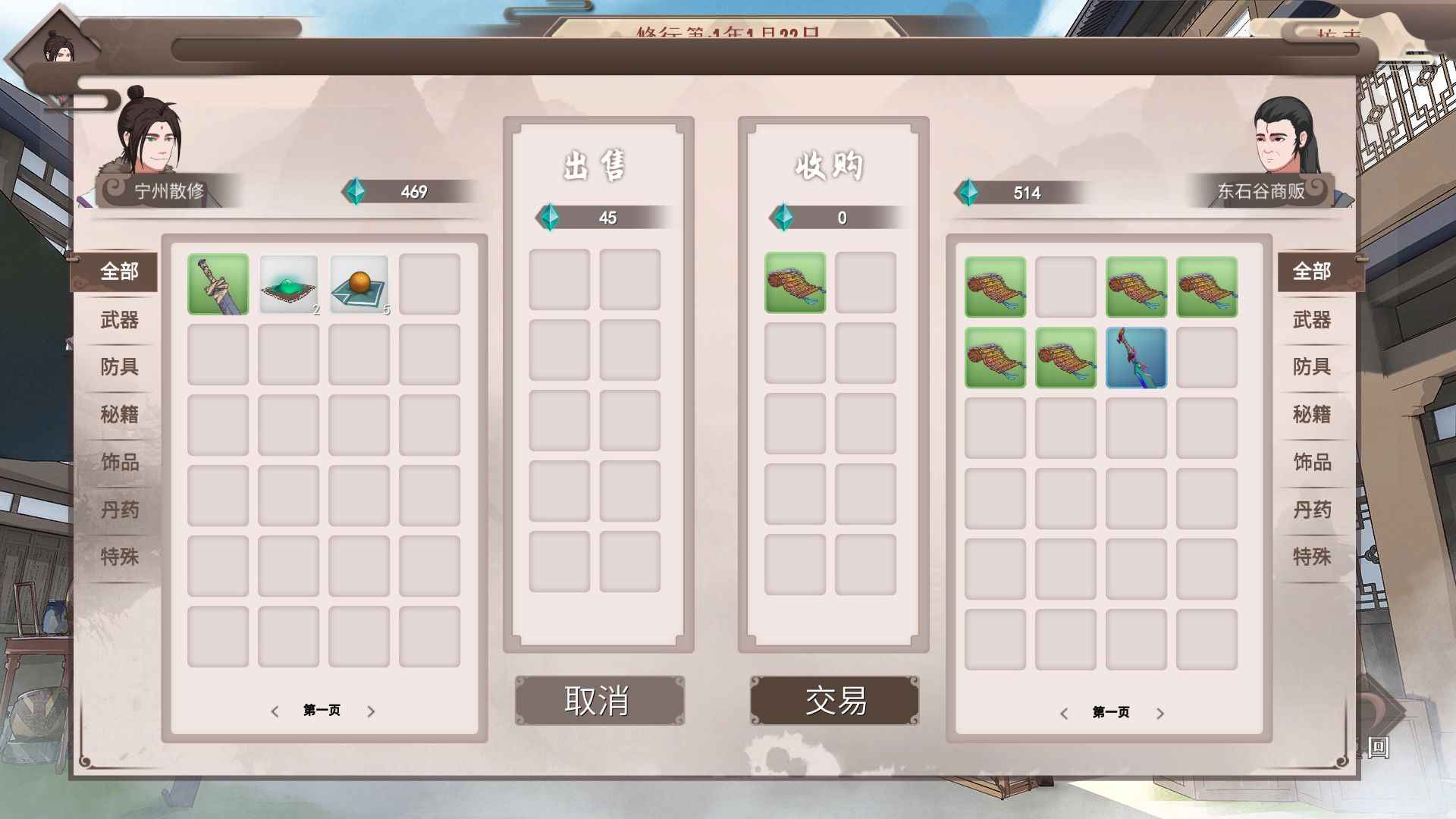 觅仙途测试版-游戏截图3