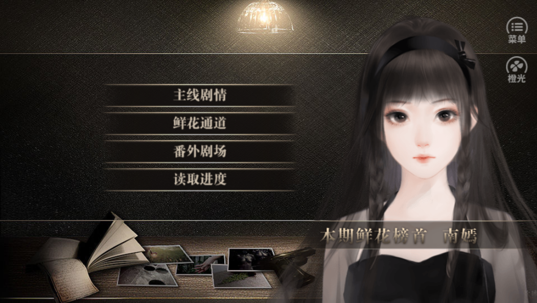 刑侦天才少女-游戏截图1