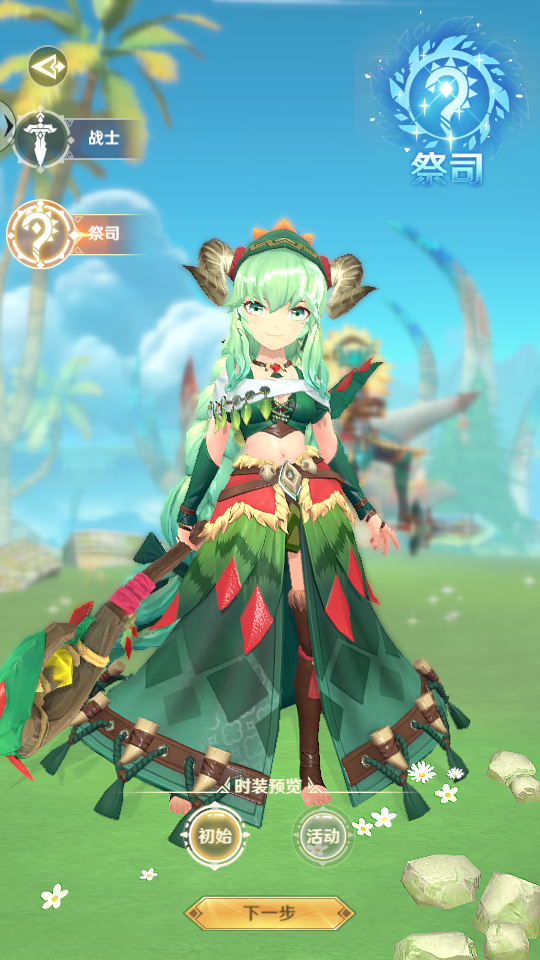 洛亚之谜手游游戏截图2