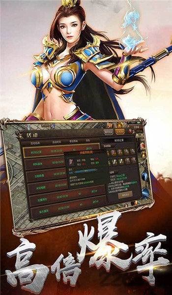 传世王者传奇游戏游戏截图3