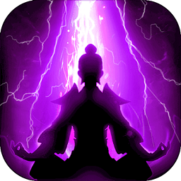 想不想渡劫文字修仙