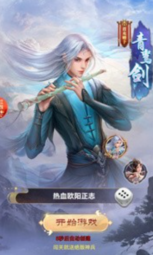 剑修重生游戏截图4