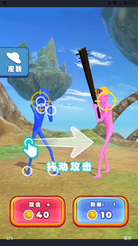 口香糖对决-游戏截图2