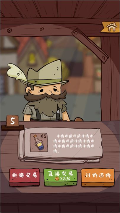 药剂与魔法石-游戏截图2