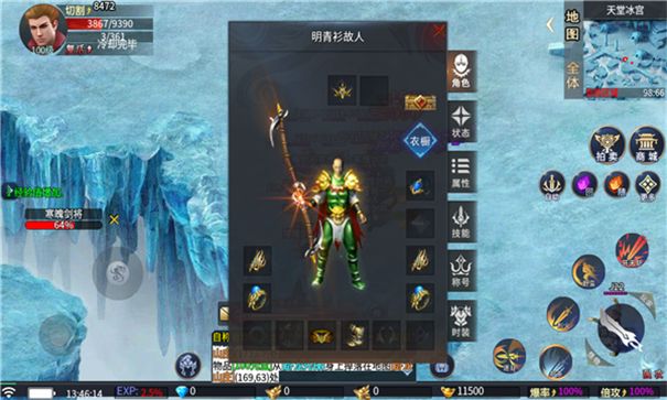 海天传奇185轻变游戏截图3