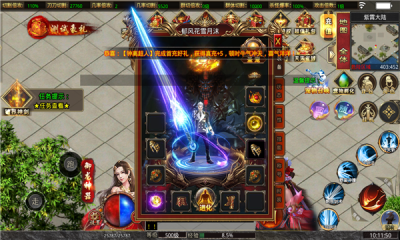 御龙神器传奇-游戏截图4