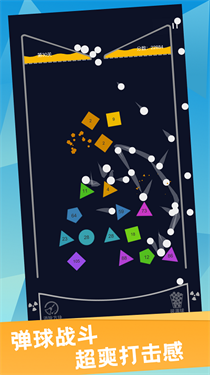 红包弹球游戏截图1