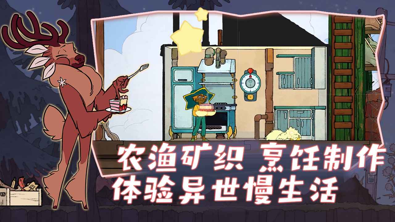 灵魂摆渡人Spiritfarer游戏截图3