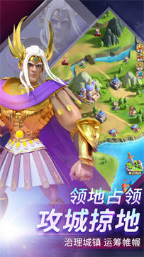 最强堡垒游戏截图3