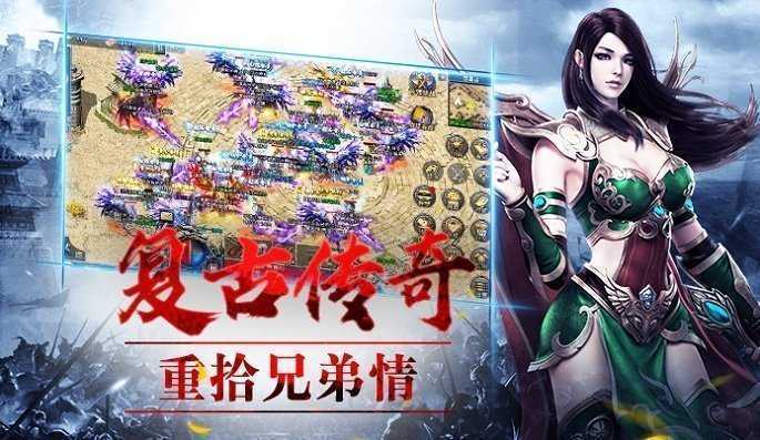 冰雪攻速版1.76传奇游戏截图1