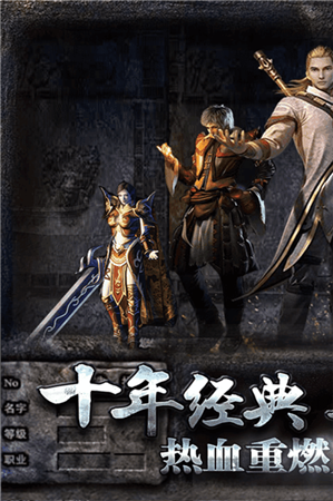 耀光火龙打金版游戏截图2