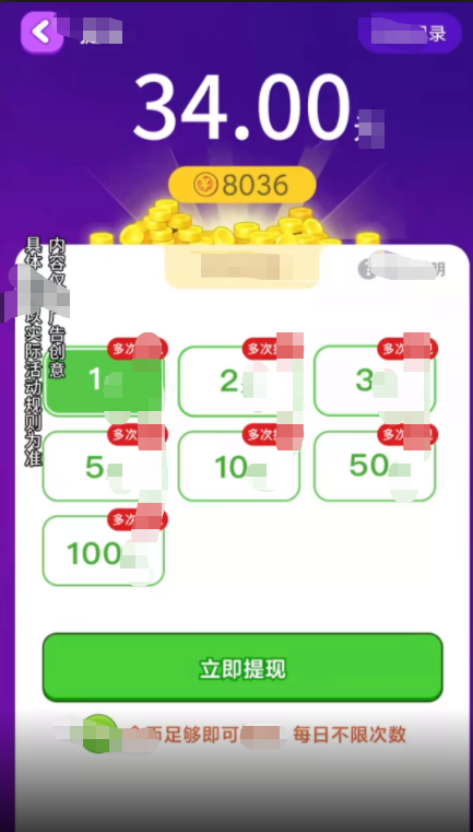 成语大探险-游戏截图2