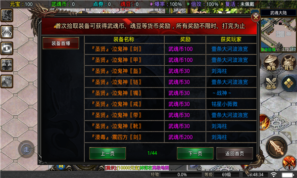 天宇一刀狂暴超变传奇-游戏截图3