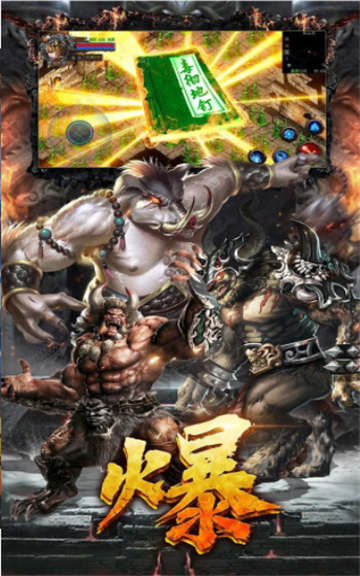 传奇来了手机版-游戏截图3