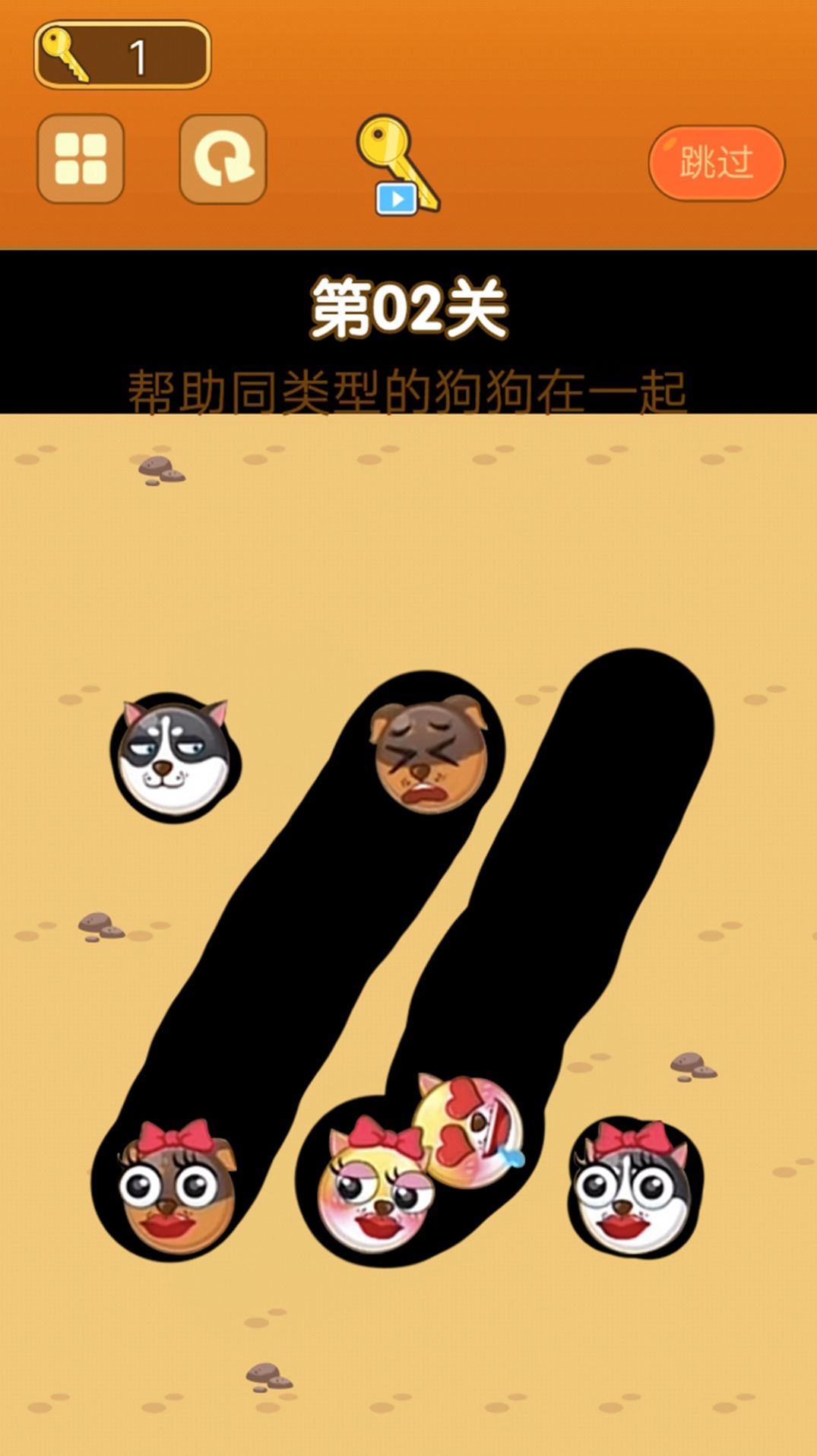 开心萌物-游戏截图2