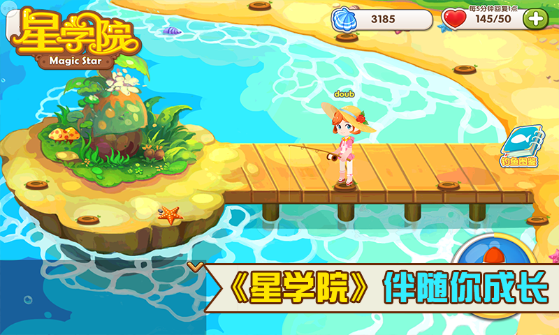 星学院无限金币内购版游戏截图1