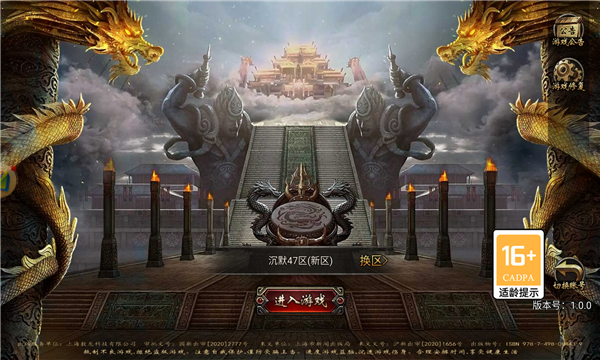 盟重英雄之封神传奇游戏截图1