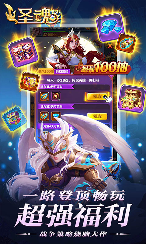 圣魂安卓版-游戏截图2