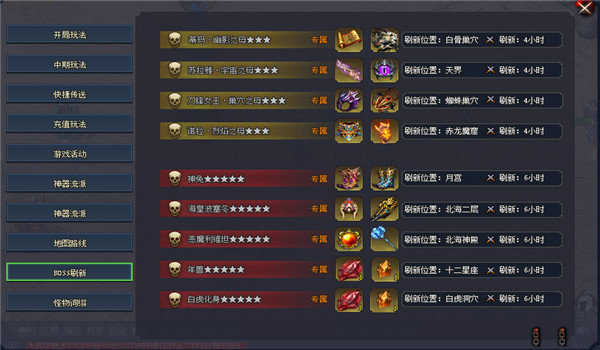 转职传奇打金版游戏截图1