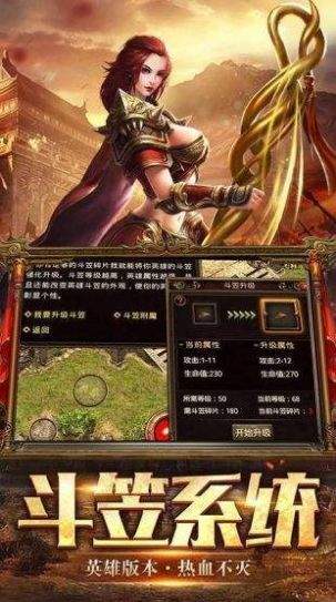 火龙合击1.76传奇游戏截图1