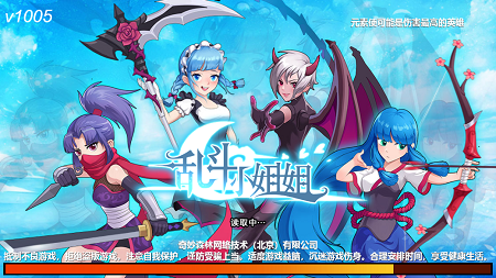 乱斗小姐姐游戏截图4