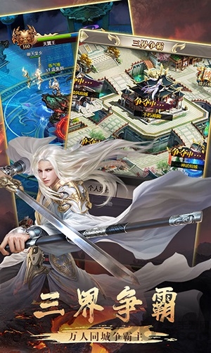 逍遥天地斗战仙魔星耀版-游戏截图2