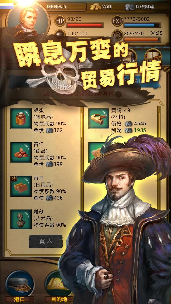 360航海争霸手游游戏截图2