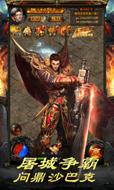 至尊传世复古版-游戏截图1