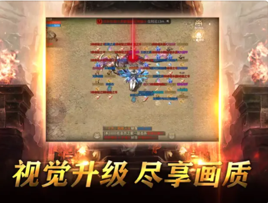 热血王者之屠龙无敌版游戏截图4