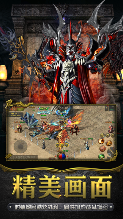 雷霆合击一战称王游戏截图4