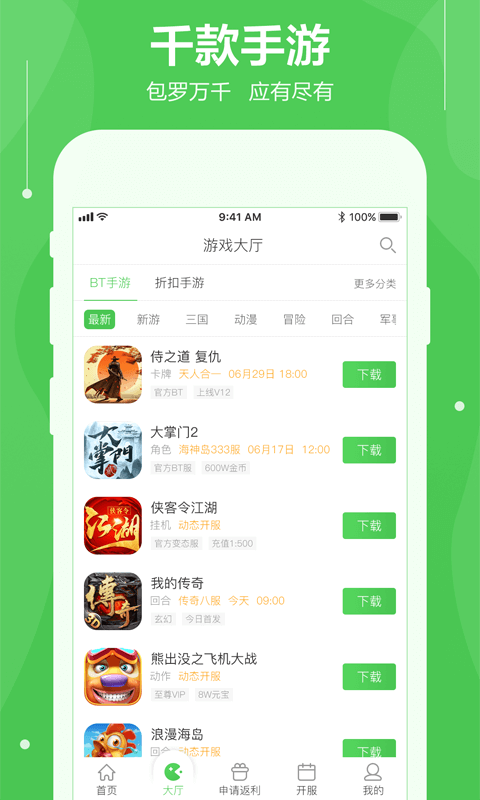 变态游戏-游戏截图1
