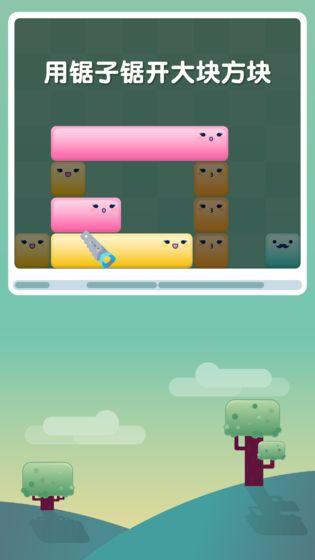 移到这里游戏截图2