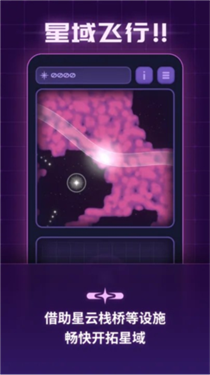 轨道之子游戏截图1