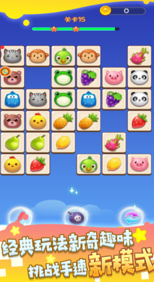 星星连线爽爽消游戏截图3