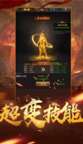 异火传奇高爆版-游戏截图3