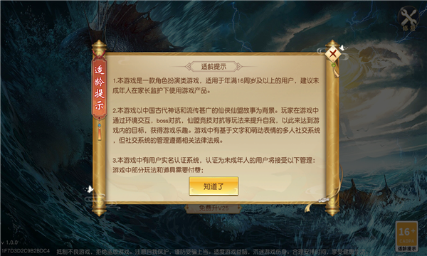 山海烛龙传游戏截图3