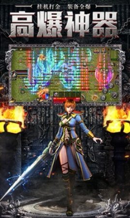 经典火龙之逆世战神游戏截图2