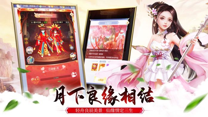 仙剑神话-游戏截图1