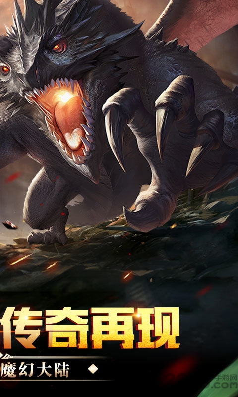 荣耀霸业腾讯版-游戏截图2