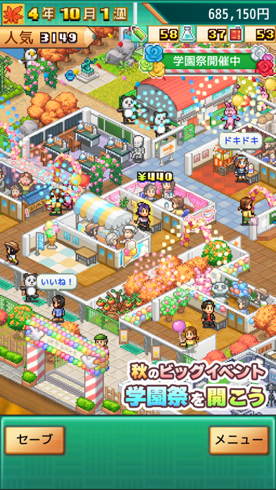 名门口袋学院3游戏截图4