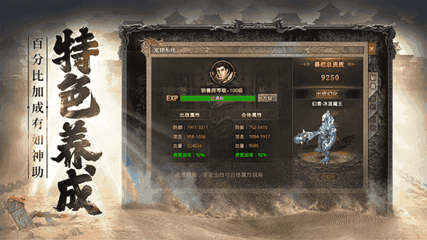 天影沉默之决胜苍穹传奇游戏截图3