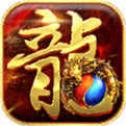 皇城传奇打金怀旧版