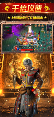 烈火战歌攻速版游戏截图2