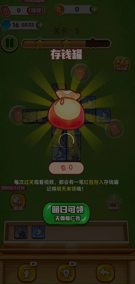 融合守卫-游戏截图3