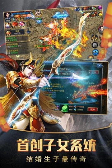 天意神途官方版-游戏截图2