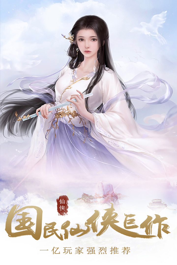 万古神帝-游戏截图4